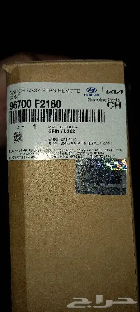 قطعه تحكم دركسون سوناتا فل كامل للبيع 0