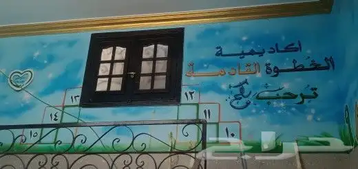 رسام وخطاط للرسم ثلاثي الابعاد مدارس روضة مغاسل السيارات 16