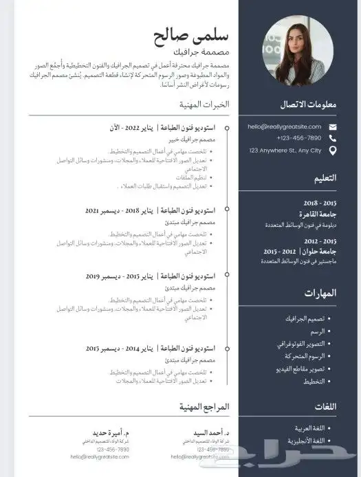 تصميم سيرة ذاتية احترافية pdf 7