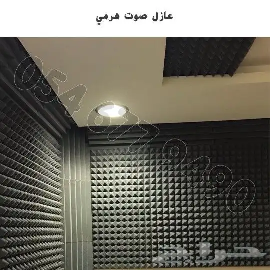 عازل صوت 2