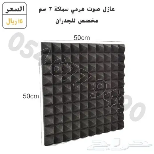 عازل صوت 3
