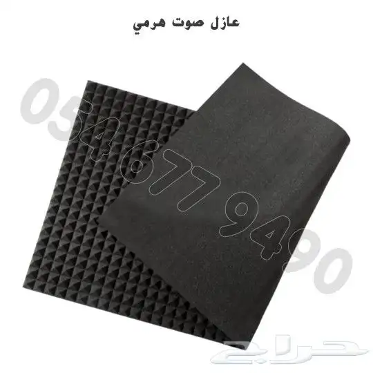 عازل صوت 0