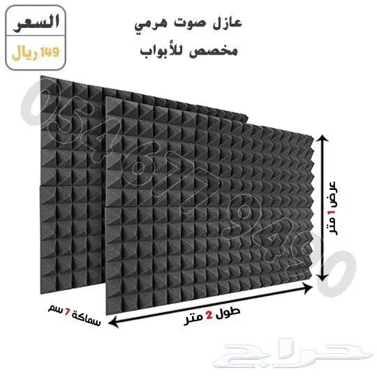 عازل صوت 5