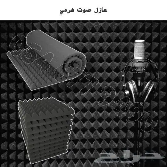 عازل صوت 1