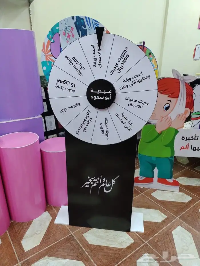 عجلة الحظ 6