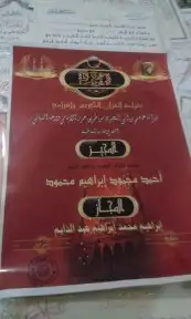 معلم تأسيس وتحفيظ قرآن ومتابعة للمواد حضوري بالمدينة 4