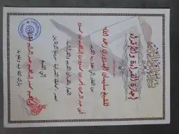 معلم تأسيس وتحفيظ قرآن ومتابعة للمواد حضوري بالمدينة 3