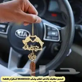 هديا مميزه تصميم حسب الإسم لطلب وتساب 20
