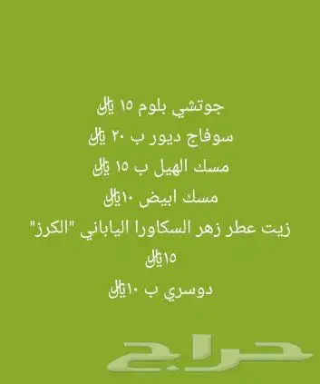 زيوت عطرية ماركة ومسك 2