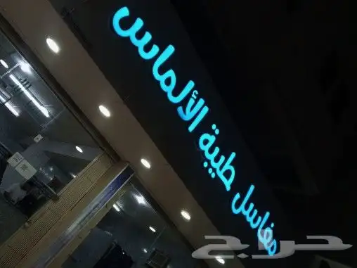 يذ كافة انواع المطبوعات لوحات كلادينج ستكر بنر. فلكس. برشورا 3