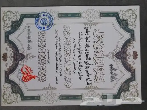 معلم تأسيس وتحفيظ قرآن ومتابعة للمواد حضوري بالمدينة 8