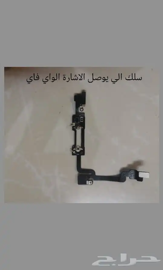 قطع ايفون XR رخيصة 1