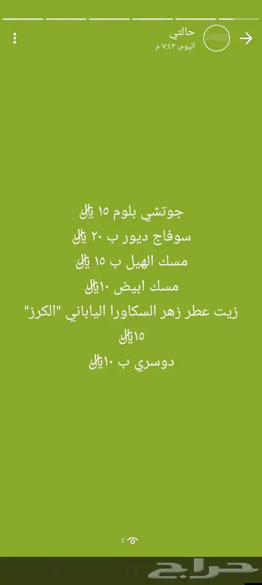 زيوت عطرية ماركة ومسك 3