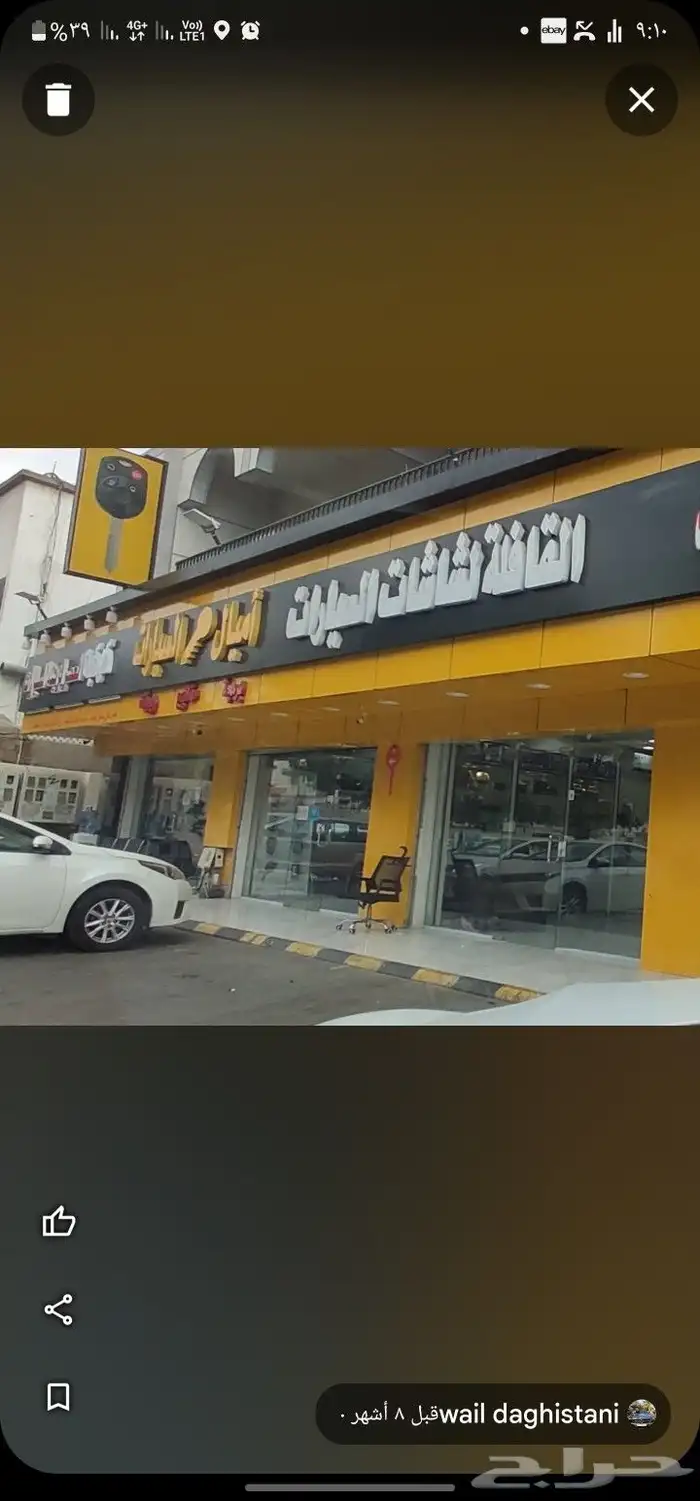 شاشة بانوراما عنا غير احذر الشاشات المضروبة 0