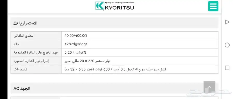 جهاز اختبار مقاومة العزل (ميجر) كيروتسو kyoritsu 3022 3