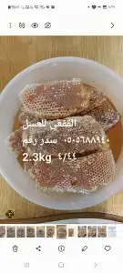 عسل وطني طبيعي مضمون 2