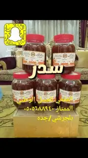 عسل وطني طبيعي مضمون 5