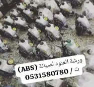 صيانه الفرامل باكم وأجهزة ABS جيب لاندكروزر 3