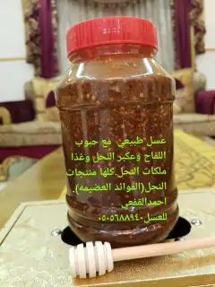 عسل وطني طبيعي مضمون 6