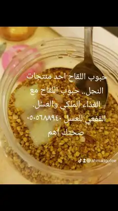 عسل وطني طبيعي مضمون 3