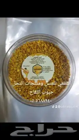 عسل وطني طبيعي مضمون 7