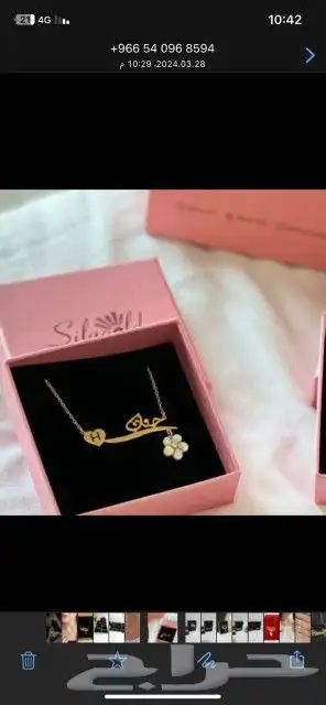 سلسل نسائي مع وره بلاسم مطلي ذهب 0