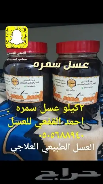 عسل وطني طبيعي مضمون 8