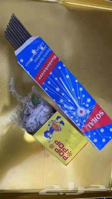 طراطيع نوم الليل 2