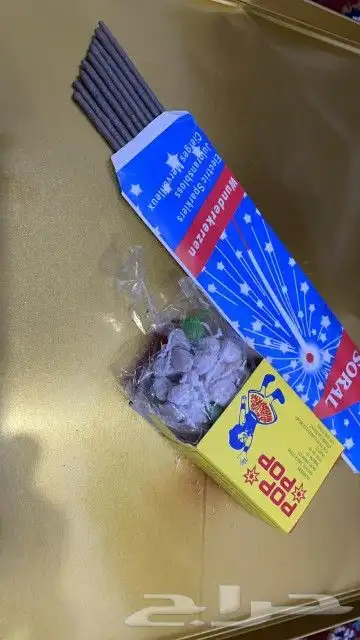طراطيع نوم الليل 3