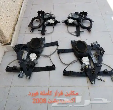 قطع فورد اكسبيديشن 2008 وكروان فيكتوريا 6