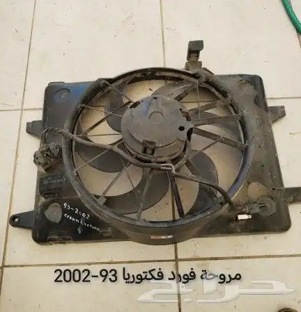 قطع فورد اكسبيديشن 2008 وكروان فيكتوريا 12