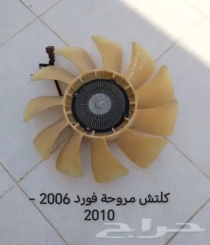 قطع فورد اكسبيديشن 2008 وكروان فيكتوريا 3