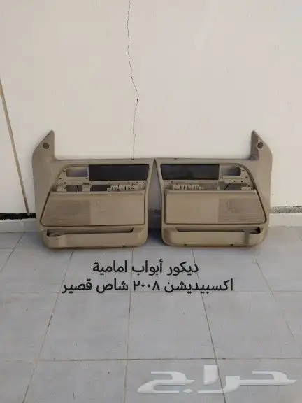 قطع فورد اكسبيديشن 2008 وكروان فيكتوريا 14