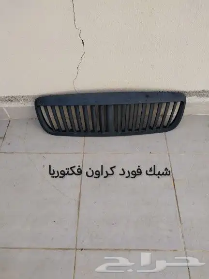 قطع فورد اكسبيديشن 2008 وكروان فيكتوريا 11