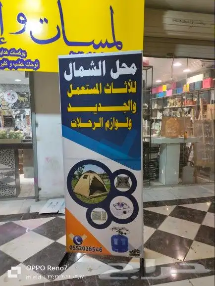 لمسات وابداع للاعلان بالقريات 2