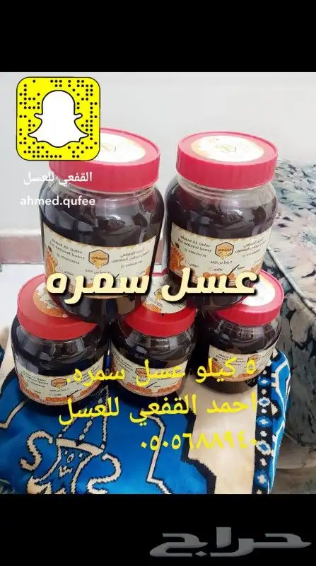 عسل وطني طبيعي مضمون 1