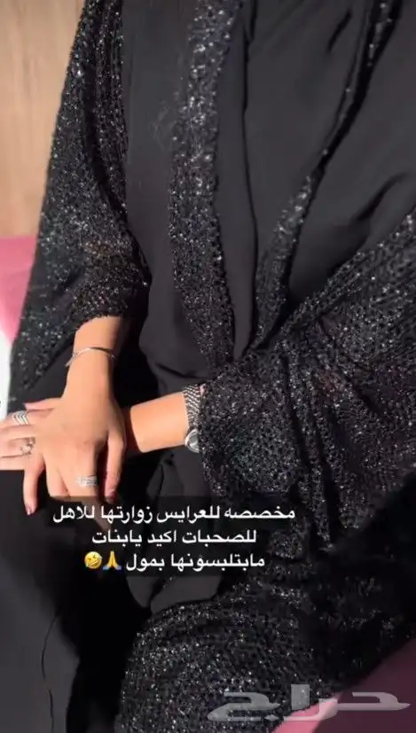 عبايه فخمه 1