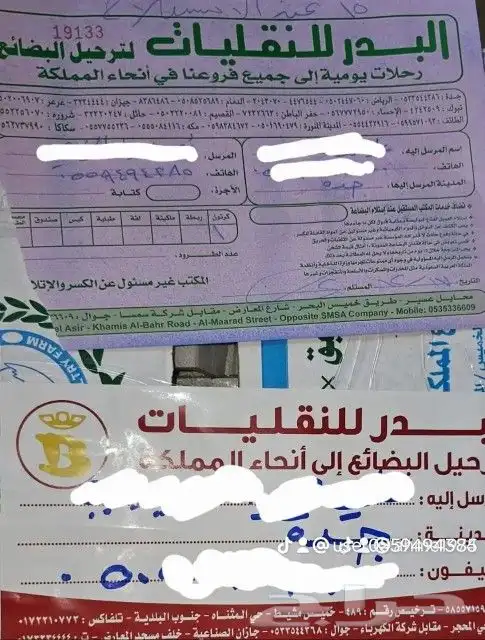 عسل سمره الموسم الحالي 1445 7