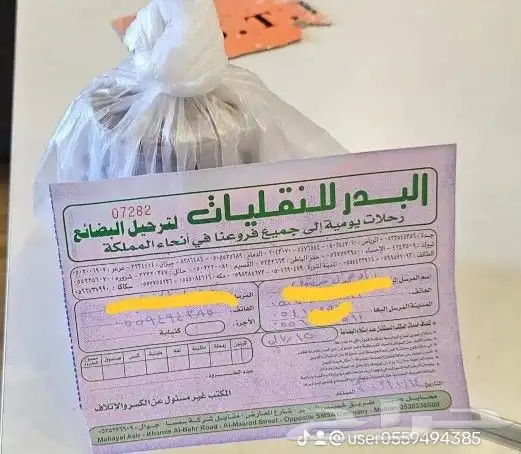 عسل سمره الموسم الحالي 1445 3