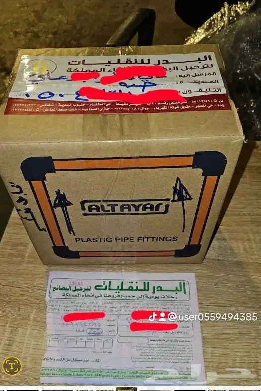 عسل سمره الموسم الحالي 1445 2