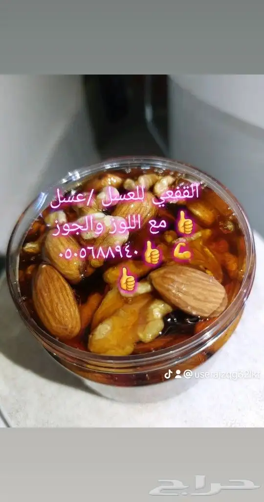 عسل وطني طبيعي مضمون 9