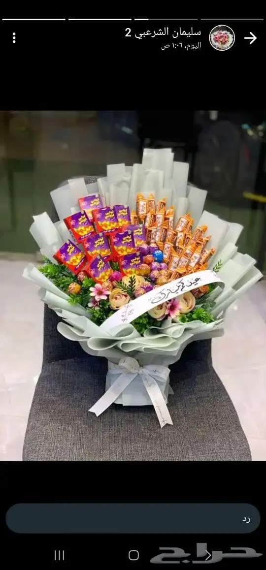 مندوب ومنسق ورد الرياض توصيل بنفس اليوم هدايا عيدية 0