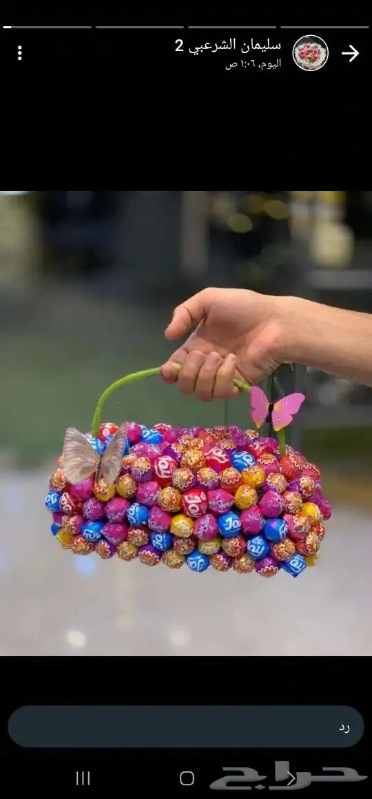 مندوب ومنسق ورد الرياض توصيل بنفس اليوم هدايا عيدية 2