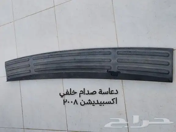 قطع فورد اكسبيديشن 2008 وكروان فيكتوريا 9