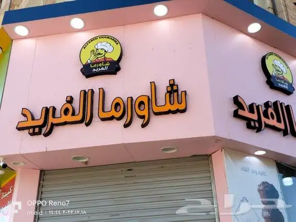 لمسات وابداع للاعلان بالقريات 7