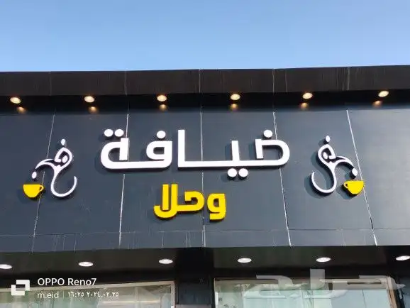 لمسات وابداع للاعلان بالقريات 3