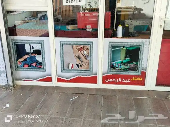 لمسات وابداع للاعلان بالقريات 6
