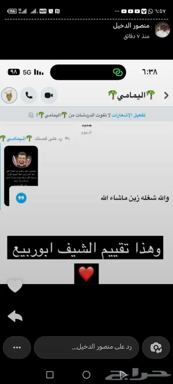 طباخ متنقل داخل وخارج الرياض جريش قرصان مندي حنيذ 1