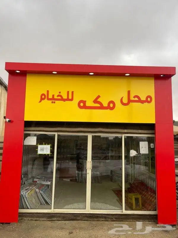 لمسات وابداع للاعلان بالقريات 8