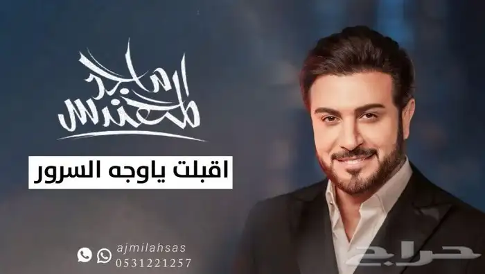 شيلة ترحيبيه شيلة عريس شيلة ام العريس تنفيذ جميع الشيلات 2